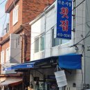 작은시장 횟집 이미지