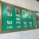 제주연동분식