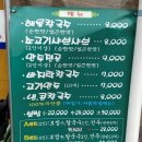 이두형홍두깨칼국수