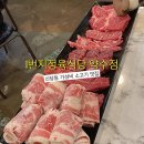 약수지구대 | [약수역 맛집 추천] 가성비 소고기 맛집, 신당동 고깃집 | 1번지정육식당 약수점