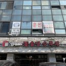 김씨네돌솥밥순두부 이미지