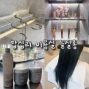 늘 | 답십리 미용실 클리닉 잘하는곳 늘살롱 후기 상화 디자이너 추천