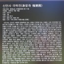 마전리 주민쉼터 | 충청남도 유형문화재 자료