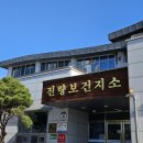 진량보건지소 네이버블로그