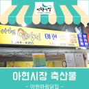 아현닭집 이미지