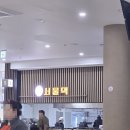 서울댁 | [평택]익산평택휴게소/식당후기/호현돈까스/서울댁/생활덮밥/CU