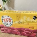 천화농장 | 달달한 겨울간식 ‘샘농장’ 한입 고구마 추천!