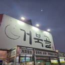 신거북시장 공영주차장 | 인천 서구 석남동 거북시장 가성비 중식 맛집 거북골 순두부짬뽕 내돈내산 혼밥 후기