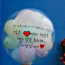 생일돈풍선 아내생일선물 구미돈풍선 하늘이벤트 이미지