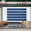 ◈◈유명한 감독님들과 선수들의 명언으로 영어도 배우고 축구 지혜도 키워요.◈◈ 이미지