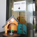 해운대관광안내소 이미지