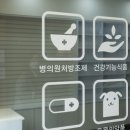 죽전하나약국 이미지