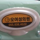 오여성의원 이미지