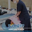 해운대코끼리정형외과의원 이미지