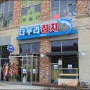 다우리참치 이미지