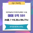 스카이1공인중개사사무소 | 선화동 대전하늘채스카이앤(주상복합) 102동 매매 5억 591 한국공인중개사사무소