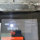 60계치킨 마산합포점 | [마산 우동한그릇] 닭다리 통째로 올라간 치킨우동, 웨이팅 솔직 후기