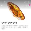 본깔리떼 | 봉천동 존맛탱 빵집 추천 ::: 본깔리떼 내돈내산 후기, 메뉴 추천