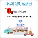 렌탈 협력점 입점/사무기 업체 모집/복사기부품/프린터부품