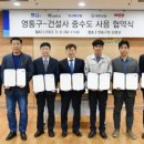 ㈜정도토건 이미지