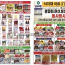 관산식자재마트