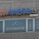 김영주이비인후과의원 이미지