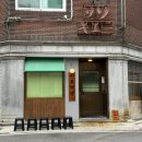 울산두부 | 울산 삼산 맛집 산큐, 사천 마파두부덮밥 후기