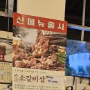 세광양대창 문래점 이미지