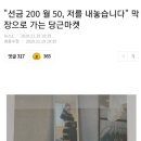 "선금 200 월 50, 저를 내놓습니다" 막장으로 가는 당근마켓 이미지