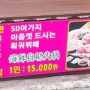 초원샤브샤브뷔페 이미지