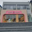 배스킨라빈스울산남목서부 | 남목 방문 아이스크림 생각이 나서 배스킨라빈스 울산 남목(서부) 점