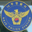 나주중학교 이미지