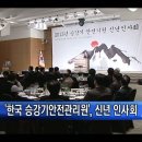 한국승강기 안전관리원 HCN 관악방송