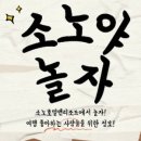 소노한 이미지