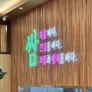이배재직화쌈밥 평택죽백동점 푸짐함에 반한 평택쌈밥 정식 솔직후기