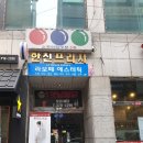 샵라보떼