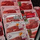 1869 | 춘천한우 춘천육사시미 품질 좋은 질좋은 춘천정육점 미미축산