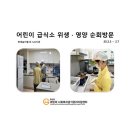 레몬숲어린이집 이미지