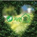 자연가 - 천안시 서북구 미라15길 23 | 자연가