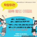 해법에듀이룸독서논술교습소