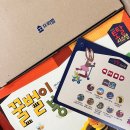 024.북보산동_1 | ❤️baby❤️[프뢰벨 토탈 플래티넘-012/5차배본-024]구)퍼펙트 5차 언박싱 후기