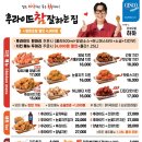 후라이드참잘하는집 검단점
