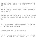 박용택: 류현진 공을 안타나 홈런 쳤다고 절대로 좋아하지마라 이미지