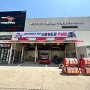 타이어프로 이미지