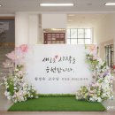 목원유치원 | 대전, 세종, 청주 퇴임식 기업연 포토월 포토존 꽃장식