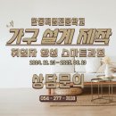 한동직업전문학교