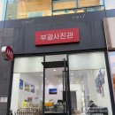 부광사진관 이미지