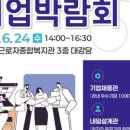 김천시 근로자종합복지관 (3층) | 김천시, 기업과 구직자를 잇는 취업박람회 개최