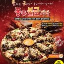 피자에땅 이미지