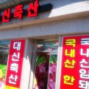 예가축산 이미지